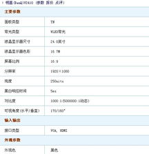 倡導節能環保 明基24寸led寬降價90元
