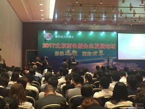 商務(wù)服務(wù)業(yè)展區(qū)首秀2017京交會(huì)，促成百億元合作意向