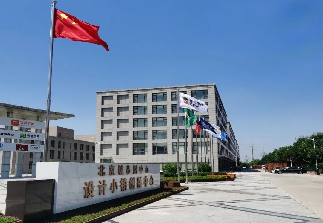 北京市首個數字人民幣充電站正式投產，開啟智慧能源消費新篇章